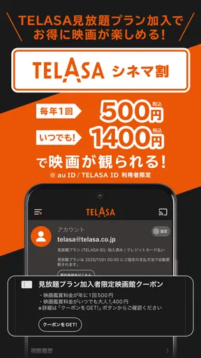 TELASA/テラサ ドラマやアニメ テレビ番組の動画を配信 screenshot