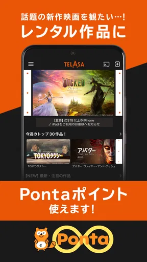 TELASA/テラサ ドラマやアニメ テレビ番組の動画を配信 screenshot