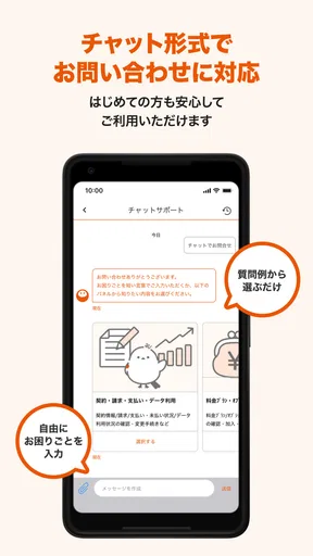 My au(マイエーユー)-料金・ギガ残量の確認アプリ screenshot