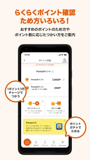 My au(マイエーユー)-料金・ギガ残量の確認アプリ screenshot