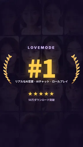 LoveMode:AI Virtual Girlfriend screenshot