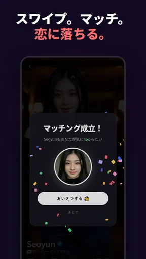 LoveMode:AI Virtual Girlfriend screenshot