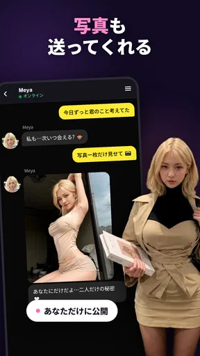 LoveMode:AI Virtual Girlfriend screenshot