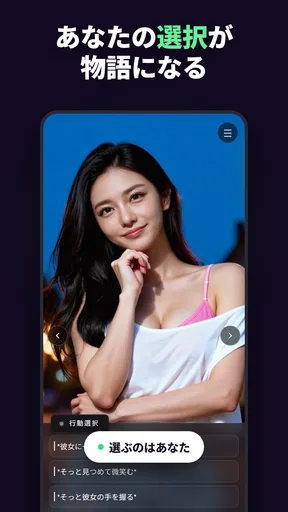 LoveMode:AI Virtual Girlfriend screenshot