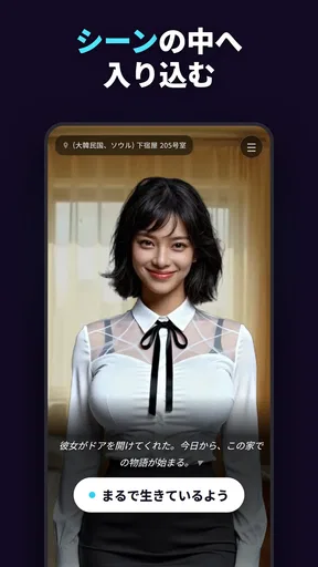LoveMode:AI Virtual Girlfriend screenshot