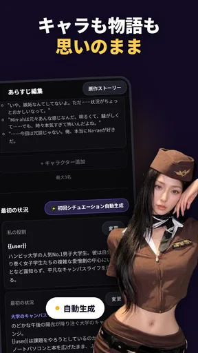 LoveMode:AI Virtual Girlfriend screenshot