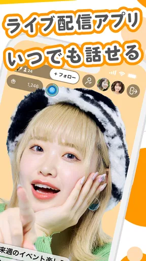 Palmu(パルム)-心をつなぐライブ配信アプリ screenshot