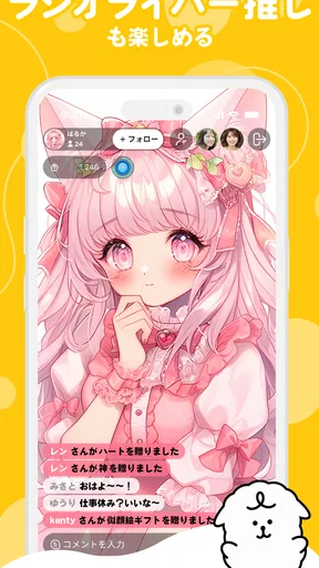 Palmu(パルム)-心をつなぐライブ配信アプリ screenshot