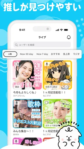 Palmu(パルム)-心をつなぐライブ配信アプリ screenshot