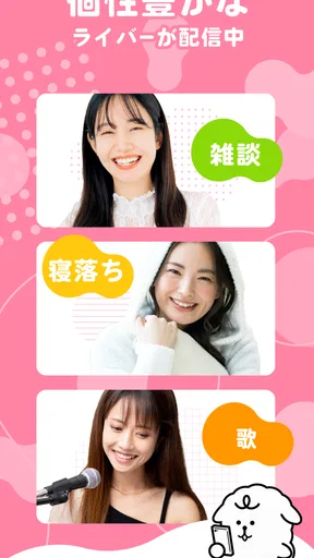 Palmu(パルム)-心をつなぐライブ配信アプリ screenshot