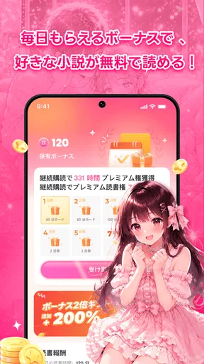 Magfic｜人気恋愛小説＆夢小説が読めるノベルアプリ screenshot