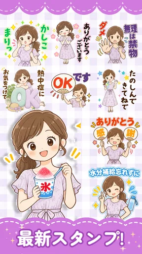 スタンプ・美咲さん screenshot
