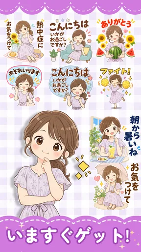 スタンプ・美咲さん screenshot