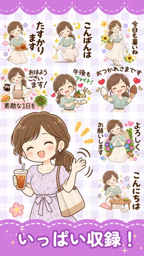 スタンプ・美咲さん screenshot