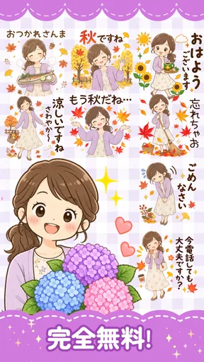 スタンプ・美咲さん screenshot