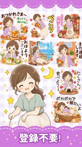 スタンプ・美咲さん screenshot