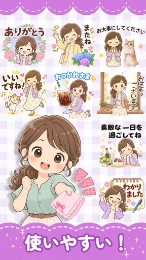 スタンプ・美咲さん screenshot