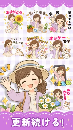 スタンプ・美咲さん screenshot
