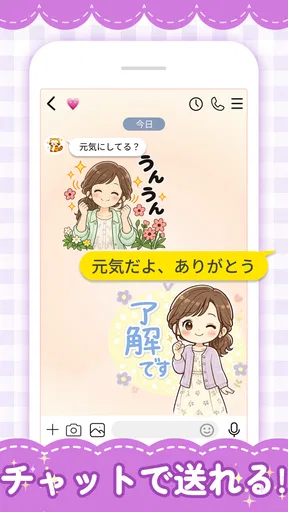 スタンプ・美咲さん screenshot