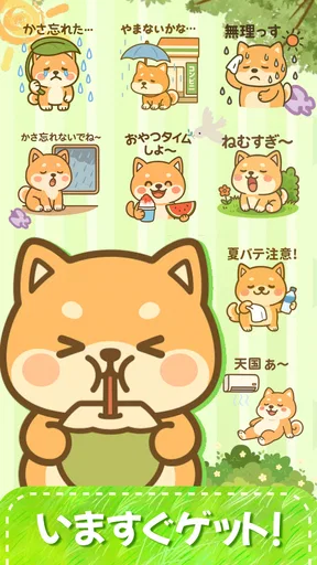 スタンプ・かわいい柴犬 screenshot
