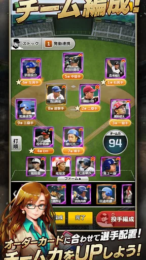 モバプロ2 レジェンド プロ野球育成ゲーム screenshot