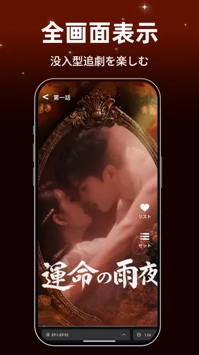 DramaLoop - 短編ドラマ集 screenshot