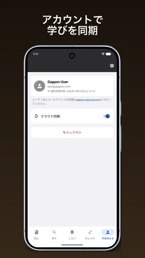 Gappon screenshot