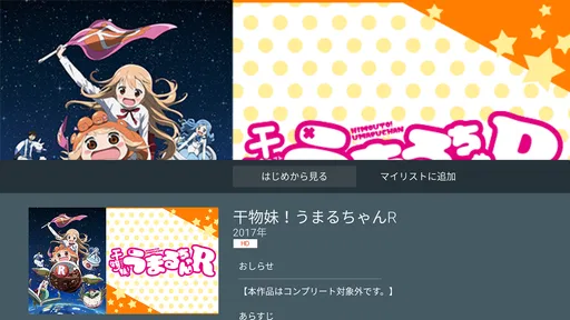 dアニメストア-アニメ配信サービス screenshot