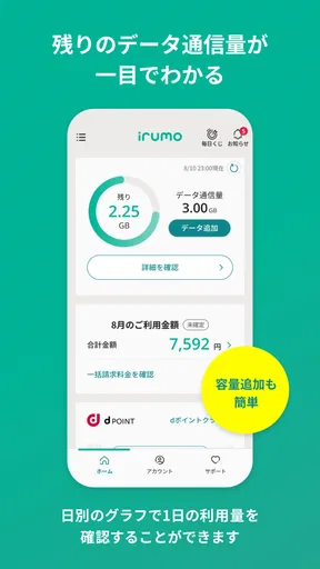 irumo(イルモ) screenshot