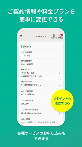 irumo(イルモ) screenshot