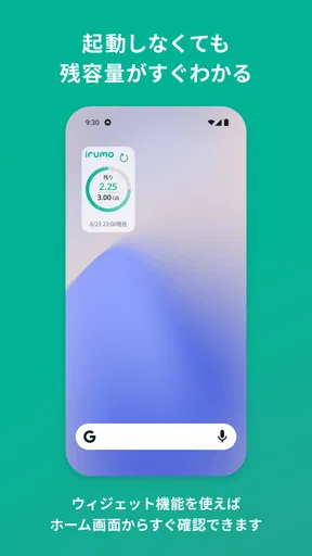irumo(イルモ) screenshot