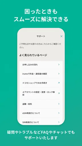 irumo(イルモ) screenshot
