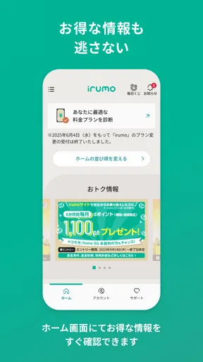 irumo(イルモ) screenshot