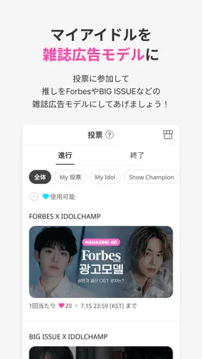 IDOLCHAMP screenshot