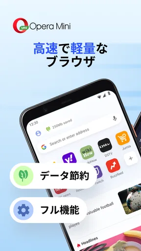 Opera Mini Web ブラウザ screenshot
