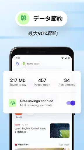 Opera Mini Web ブラウザ screenshot