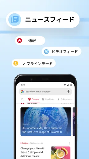 Opera Mini Web ブラウザ screenshot