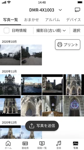 どこでもディーガ screenshot