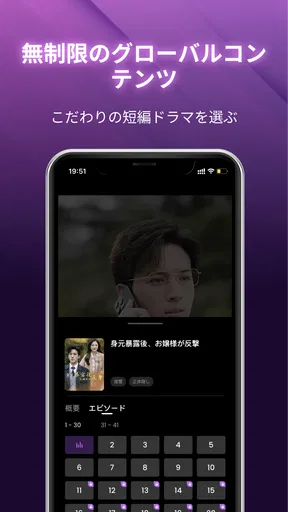 SnackShort screenshot