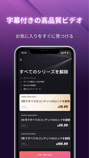 SnackShort screenshot