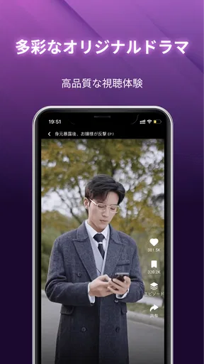 SnackShort screenshot