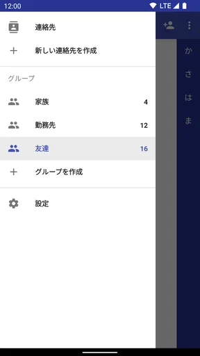 スマート電話帳 screenshot