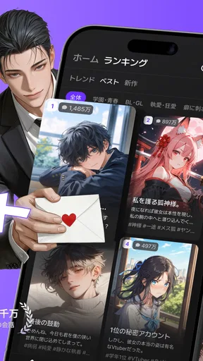 zeta - AIキャラ・あなたの推しとロールプレイチャット screenshot