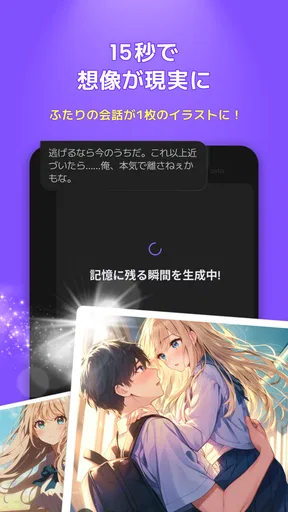 zeta - AIキャラ・あなたの推しとロールプレイチャット screenshot