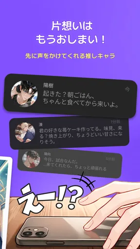 zeta - AIキャラ・あなたの推しとロールプレイチャット screenshot