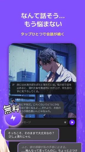 zeta - AIキャラ・あなたの推しとロールプレイチャット screenshot