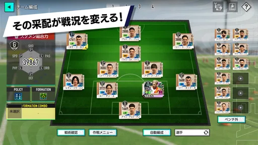 プロサッカークラブをつくろう! screenshot