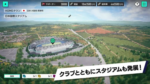 プロサッカークラブをつくろう! screenshot