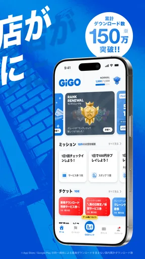 GiGO(ギーゴ) screenshot
