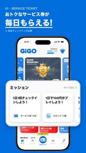 GiGO(ギーゴ) screenshot